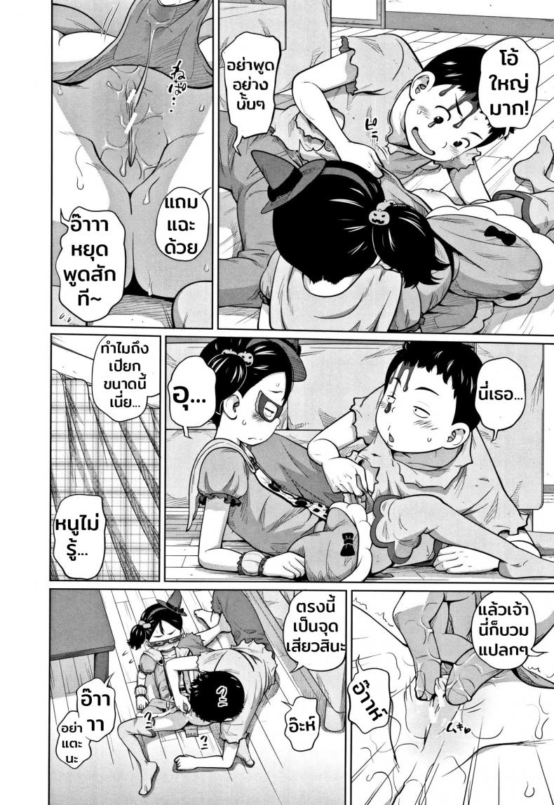 เธอหลอกฉันไม่ได้หรอก [Tsubaki Jushirou] Hallo Win Win | Dulce o travesura (Imouto Access) – เธอหลอกฉันไม่ได้หรอก [Tsubaki Jushirou] Hallo Win Win | Dulce o travesura (Imouto Access) หน้า 8