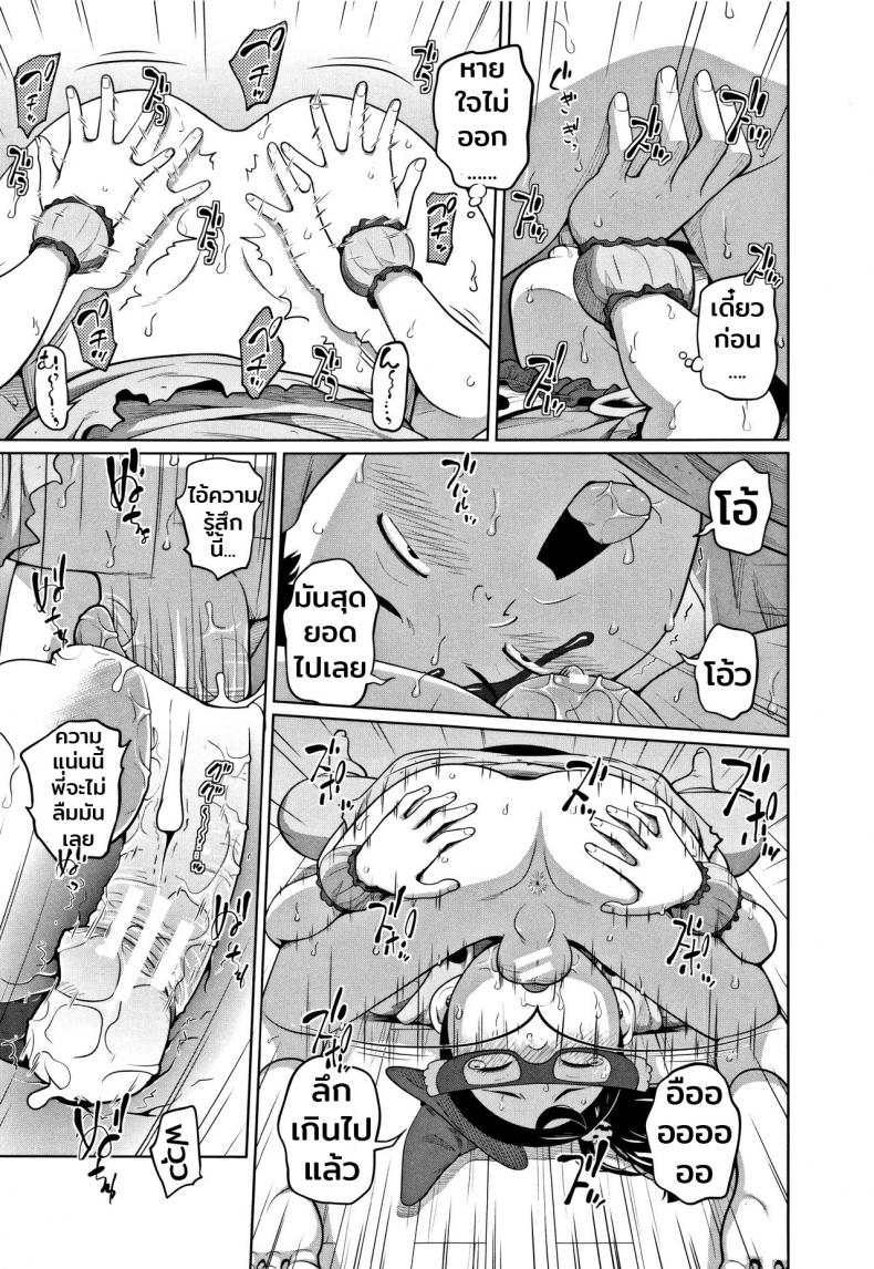 เธอหลอกฉันไม่ได้หรอก [Tsubaki Jushirou] Hallo Win Win | Dulce o travesura (Imouto Access) – เธอหลอกฉันไม่ได้หรอก [Tsubaki Jushirou] Hallo Win Win | Dulce o travesura (Imouto Access) หน้า 13