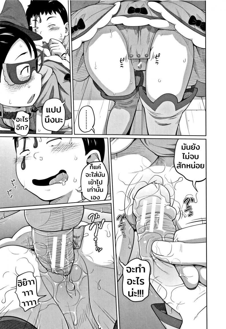 เธอหลอกฉันไม่ได้หรอก [Tsubaki Jushirou] Hallo Win Win | Dulce o travesura (Imouto Access) – เธอหลอกฉันไม่ได้หรอก [Tsubaki Jushirou] Hallo Win Win | Dulce o travesura (Imouto Access) หน้า 15