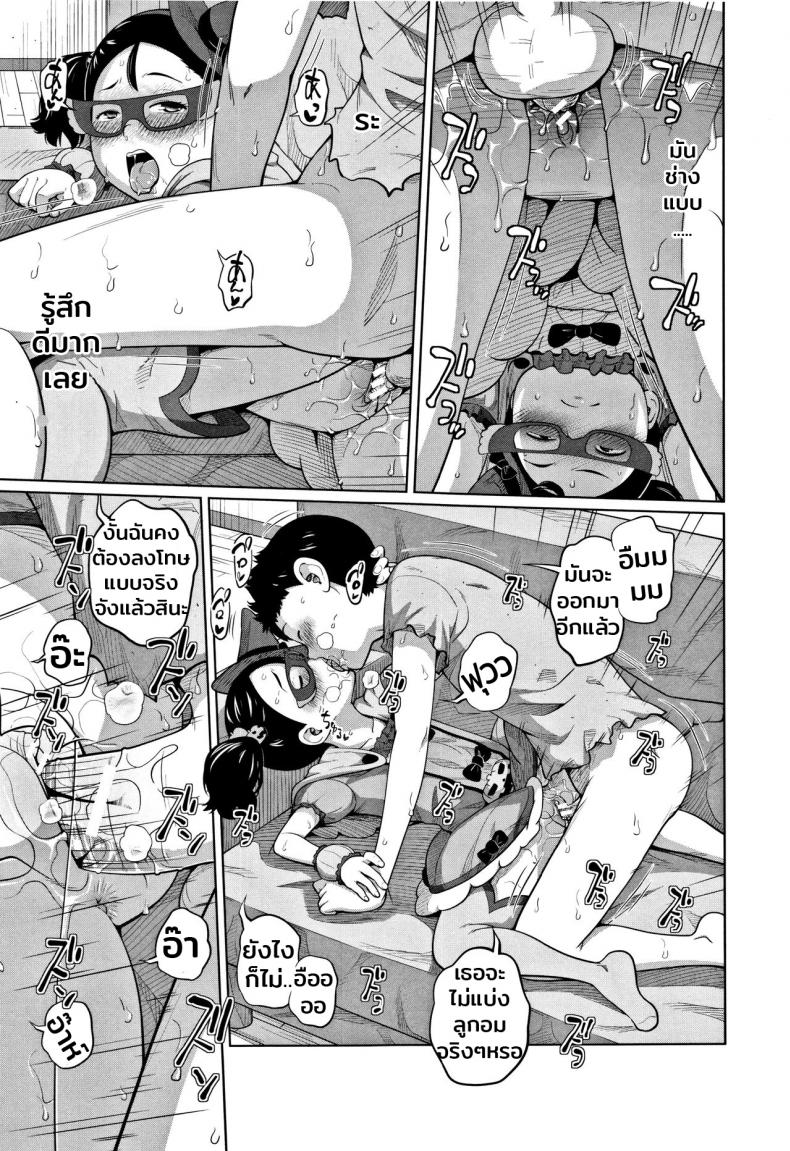 เธอหลอกฉันไม่ได้หรอก [Tsubaki Jushirou] Hallo Win Win | Dulce o travesura (Imouto Access) – เธอหลอกฉันไม่ได้หรอก [Tsubaki Jushirou] Hallo Win Win | Dulce o travesura (Imouto Access) หน้า 17