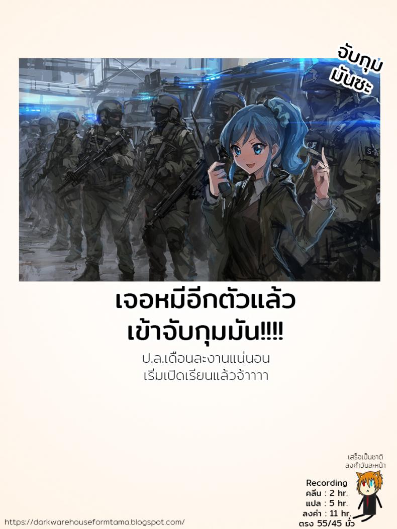 เธอหลอกฉันไม่ได้หรอก [Tsubaki Jushirou] Hallo Win Win | Dulce o travesura (Imouto Access) – เธอหลอกฉันไม่ได้หรอก [Tsubaki Jushirou] Hallo Win Win | Dulce o travesura (Imouto Access) หน้า 19