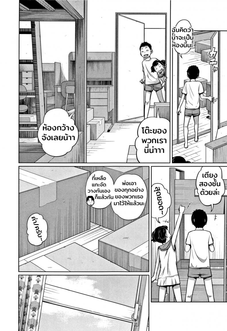 เล่นเกมนี้มีแต่ได้ [Tsubaki Jushirou] Hikkoshi DE Shin Seikatsu ♥ (Imouto Access – Sister Access) – เล่นเกมนี้มีแต่ได้ [Tsubaki Jushirou] Hikkoshi DE Shin Seikatsu ♥ (Imouto Access – Sister Access) หน้า 2