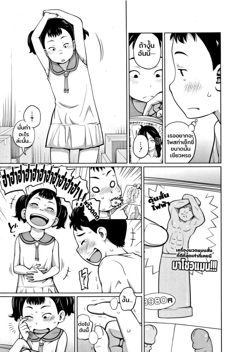 เล่นเกมนี้มีแต่ได้ [Tsubaki Jushirou] Hikkoshi DE Shin Seikatsu ♥ (Imouto Access – Sister Access) – เล่นเกมนี้มีแต่ได้ [Tsubaki Jushirou] Hikkoshi DE Shin Seikatsu ♥ (Imouto Access – Sister Access) หน้า 5