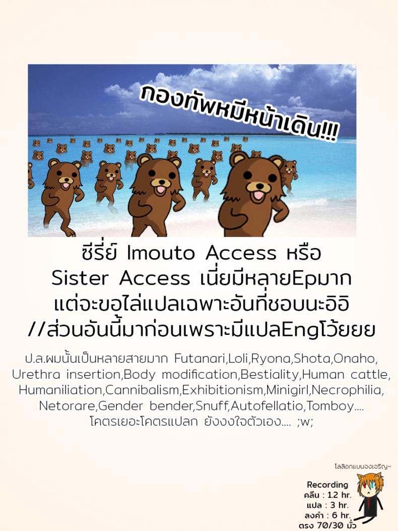 เล่นเกมนี้มีแต่ได้ [Tsubaki Jushirou] Hikkoshi DE Shin Seikatsu ♥ (Imouto Access – Sister Access) – เล่นเกมนี้มีแต่ได้ [Tsubaki Jushirou] Hikkoshi DE Shin Seikatsu ♥ (Imouto Access – Sister Access) หน้า 21