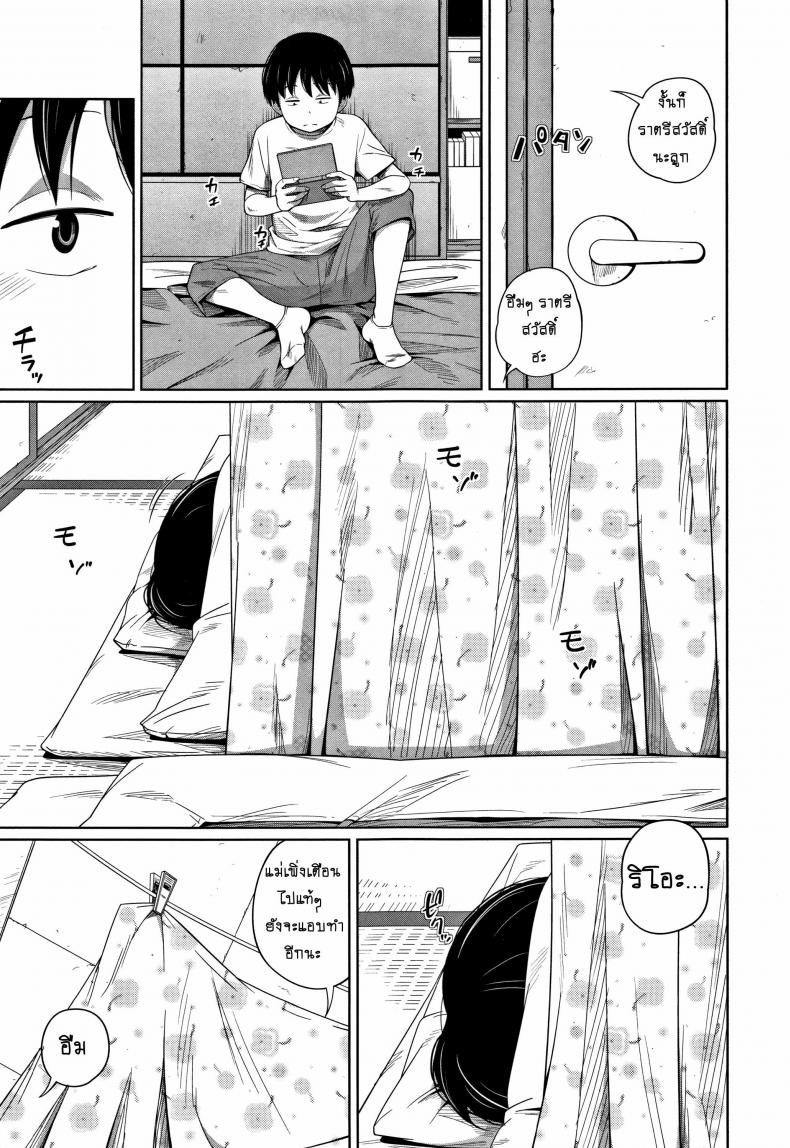 เรื่องนี้ อย่าบอกใคร [Tsubaki Jushirou] Himitsu Ni Shinai To! | Keep It A Secret! – เรื่องนี้ อย่าบอกใคร [Tsubaki Jushirou] Himitsu Ni Shinai To! | Keep It A Secret! หน้า 3