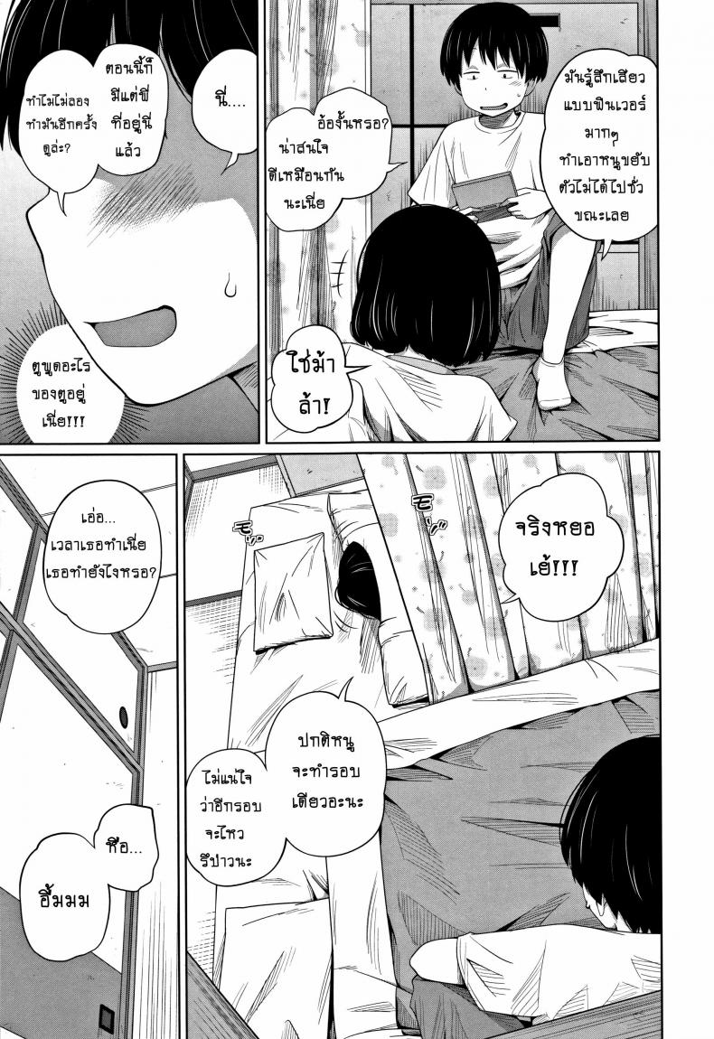 เรื่องนี้ อย่าบอกใคร [Tsubaki Jushirou] Himitsu Ni Shinai To! | Keep It A Secret! – เรื่องนี้ อย่าบอกใคร [Tsubaki Jushirou] Himitsu Ni Shinai To! | Keep It A Secret! หน้า 5