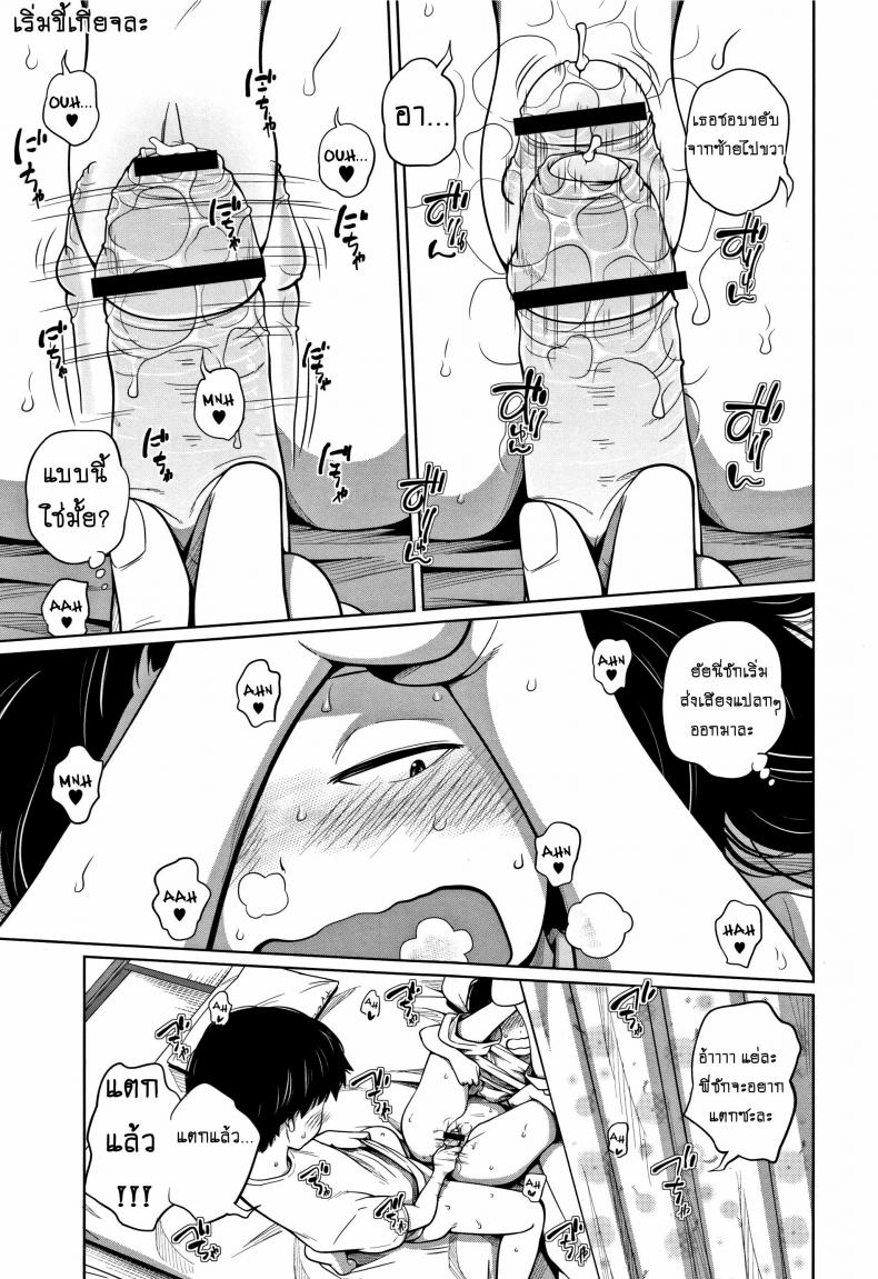 เรื่องนี้ อย่าบอกใคร [Tsubaki Jushirou] Himitsu Ni Shinai To! | Keep It A Secret! – เรื่องนี้ อย่าบอกใคร [Tsubaki Jushirou] Himitsu Ni Shinai To! | Keep It A Secret! หน้า 11