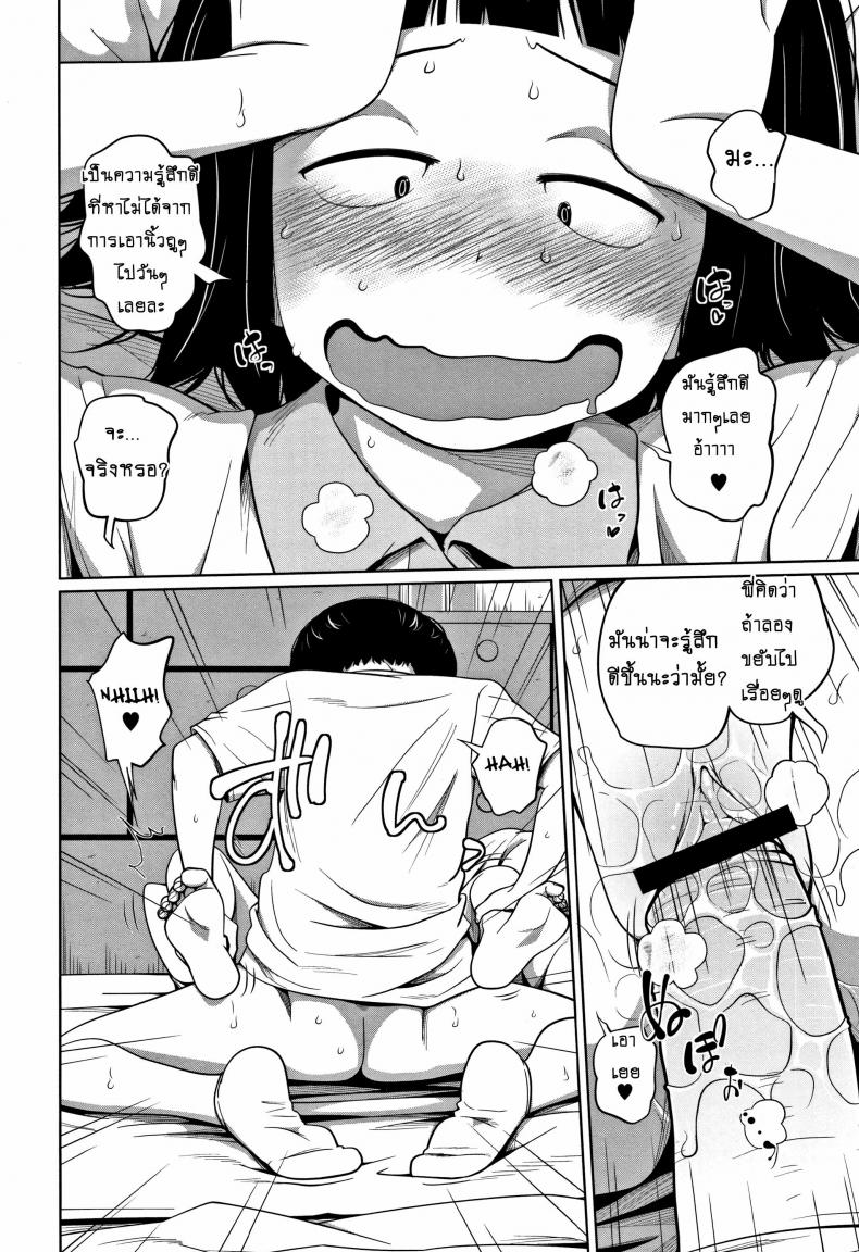 เรื่องนี้ อย่าบอกใคร [Tsubaki Jushirou] Himitsu Ni Shinai To! | Keep It A Secret! – เรื่องนี้ อย่าบอกใคร [Tsubaki Jushirou] Himitsu Ni Shinai To! | Keep It A Secret! หน้า 14