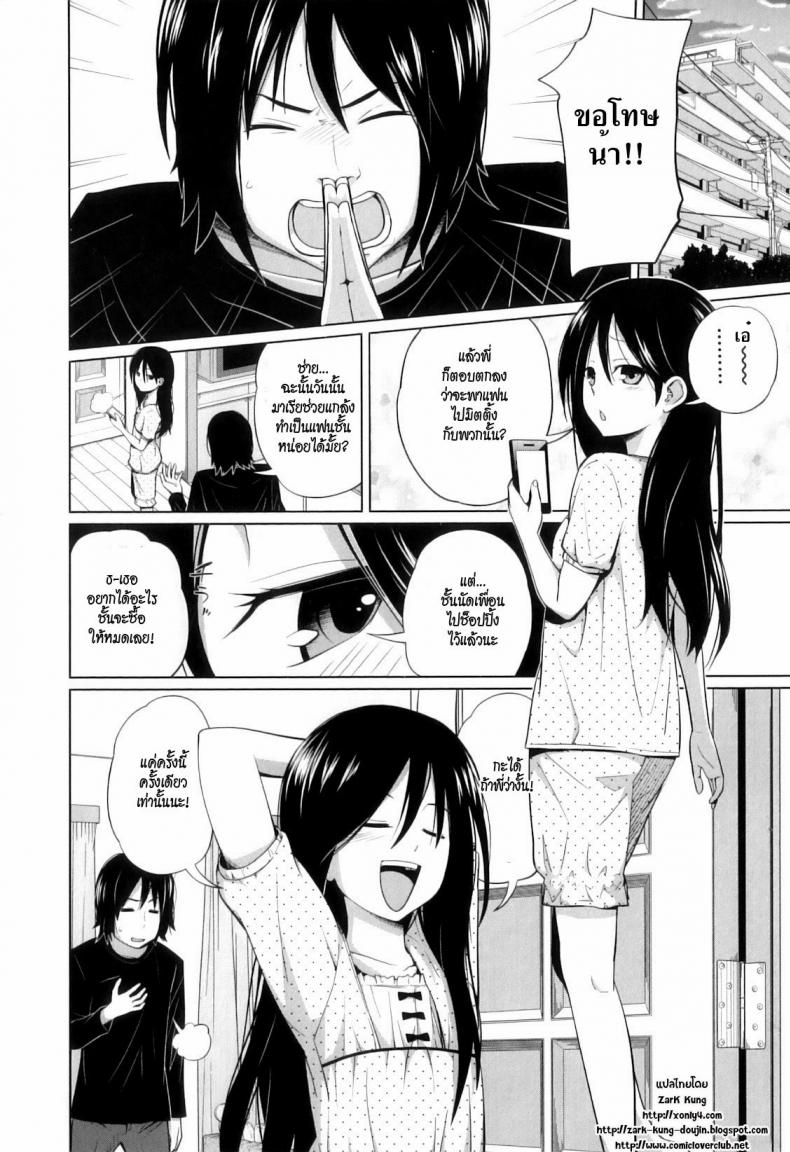 นี่แหละแฟนของผม [Tsubaki Jushirou] My Girlfriend Just For Today – นี่แหละแฟนของผม [Tsubaki Jushirou] My Girlfriend Just For Today หน้า 2