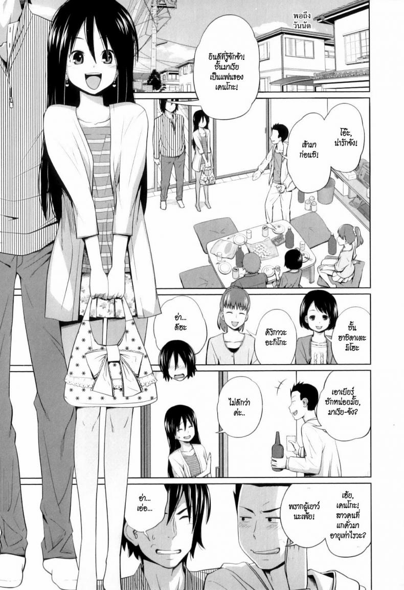นี่แหละแฟนของผม [Tsubaki Jushirou] My Girlfriend Just For Today – นี่แหละแฟนของผม [Tsubaki Jushirou] My Girlfriend Just For Today หน้า 3