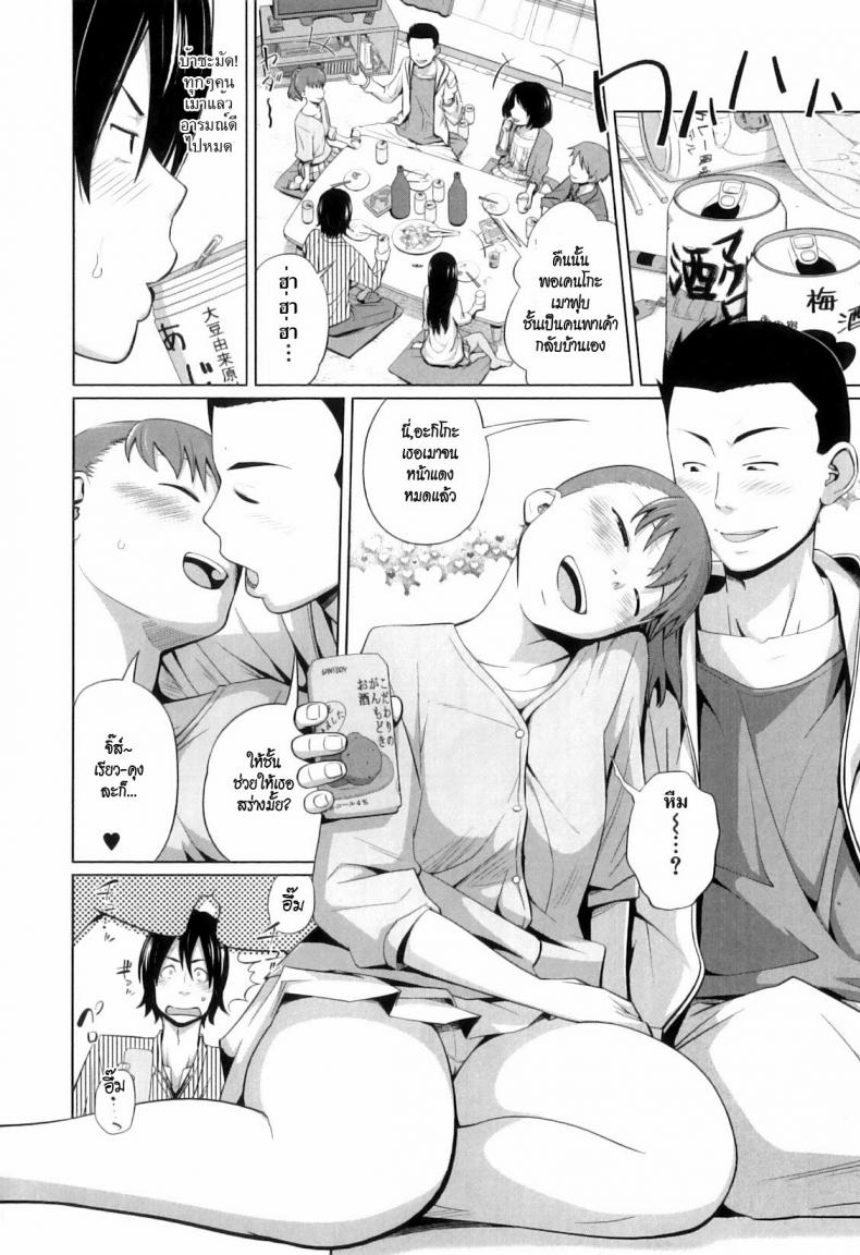 นี่แหละแฟนของผม [Tsubaki Jushirou] My Girlfriend Just For Today – นี่แหละแฟนของผม [Tsubaki Jushirou] My Girlfriend Just For Today หน้า 4
