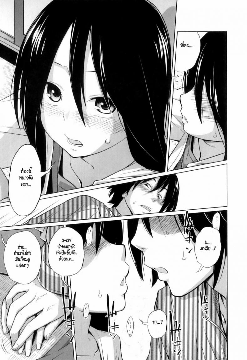 นี่แหละแฟนของผม [Tsubaki Jushirou] My Girlfriend Just For Today – นี่แหละแฟนของผม [Tsubaki Jushirou] My Girlfriend Just For Today หน้า 7