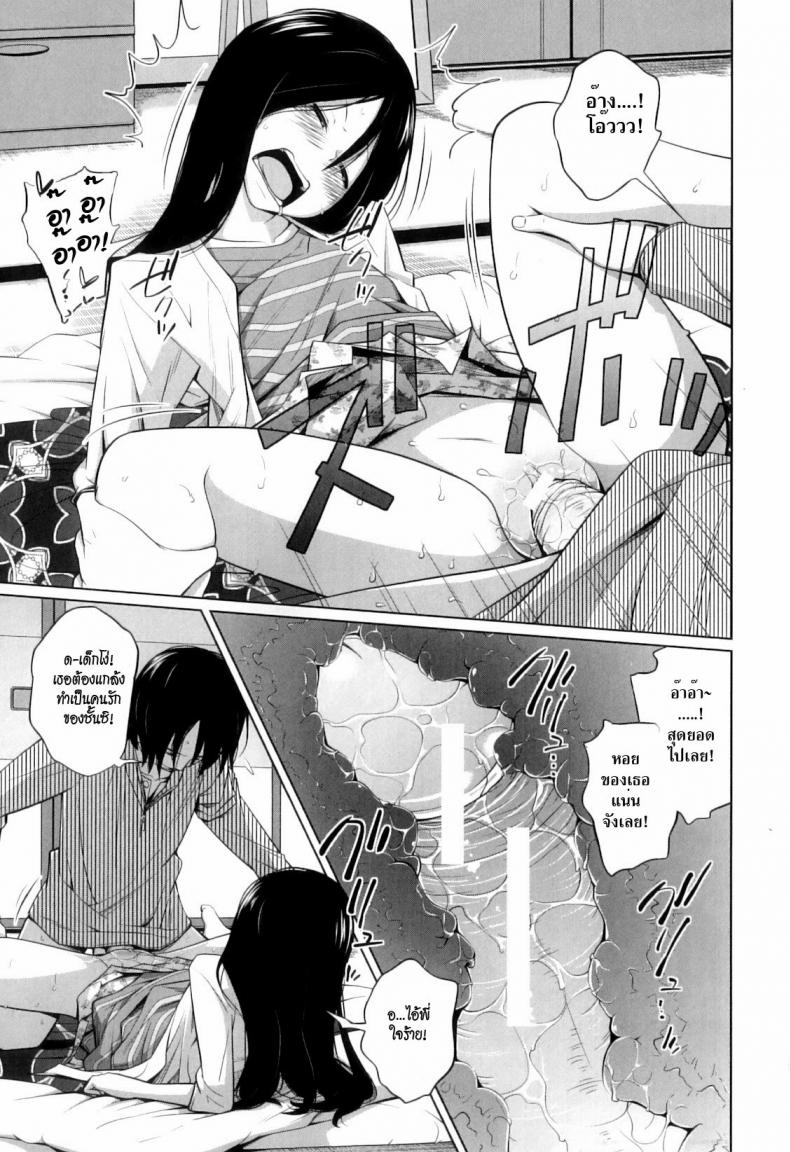 นี่แหละแฟนของผม [Tsubaki Jushirou] My Girlfriend Just For Today – นี่แหละแฟนของผม [Tsubaki Jushirou] My Girlfriend Just For Today หน้า 13