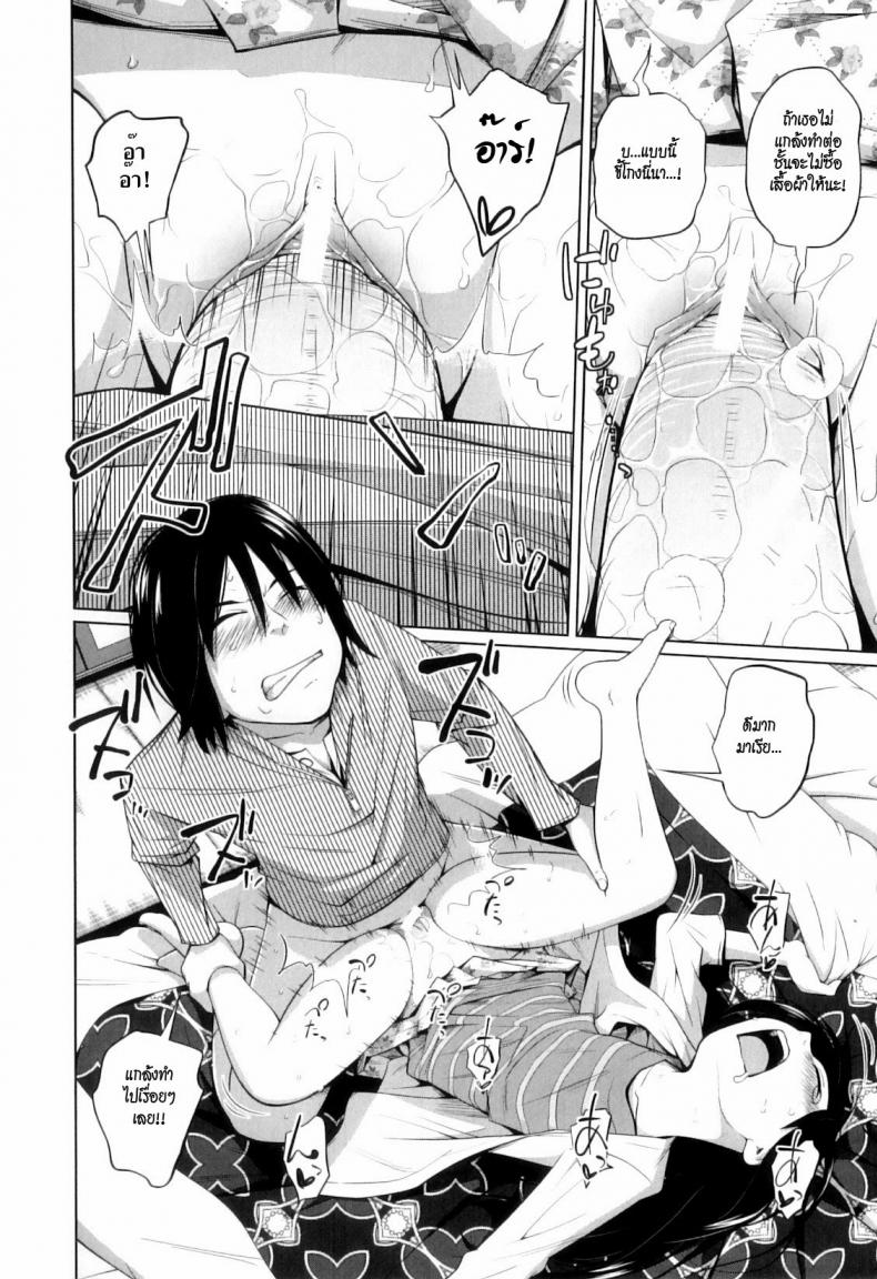 นี่แหละแฟนของผม [Tsubaki Jushirou] My Girlfriend Just For Today – นี่แหละแฟนของผม [Tsubaki Jushirou] My Girlfriend Just For Today หน้า 14