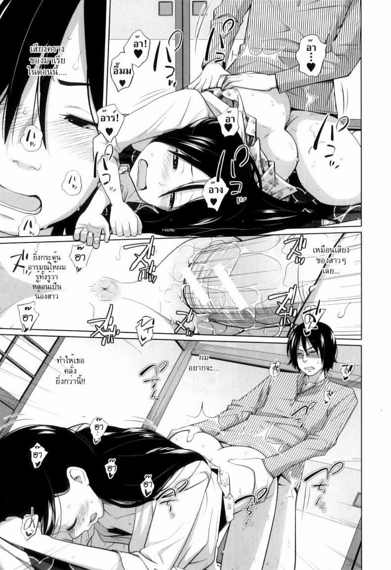 นี่แหละแฟนของผม [Tsubaki Jushirou] My Girlfriend Just For Today – นี่แหละแฟนของผม [Tsubaki Jushirou] My Girlfriend Just For Today หน้า 15