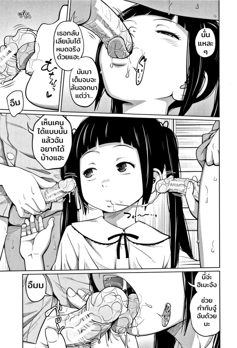 สามพี่น้องเตียงเดียวกัน [Tsubaki Jushirou] Nakayoshi 3 Ani o Sue (Imouto Access – Sister Access) – สามพี่น้องเตียงเดียวกัน [Tsubaki Jushirou] Nakayoshi 3 Ani o Sue (Imouto Access – Sister Access) หน้า 9