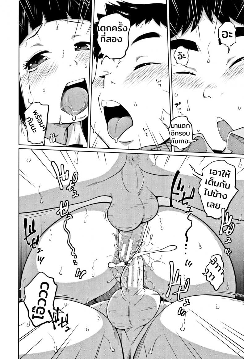 สามพี่น้องเตียงเดียวกัน [Tsubaki Jushirou] Nakayoshi 3 Ani o Sue (Imouto Access – Sister Access) – สามพี่น้องเตียงเดียวกัน [Tsubaki Jushirou] Nakayoshi 3 Ani o Sue (Imouto Access – Sister Access) หน้า 18