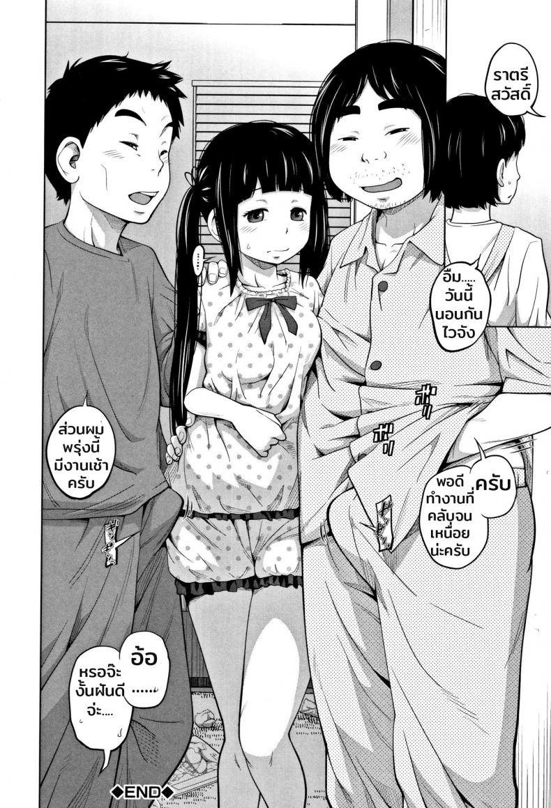 สามพี่น้องเตียงเดียวกัน [Tsubaki Jushirou] Nakayoshi 3 Ani o Sue (Imouto Access – Sister Access) – สามพี่น้องเตียงเดียวกัน [Tsubaki Jushirou] Nakayoshi 3 Ani o Sue (Imouto Access – Sister Access) หน้า 19