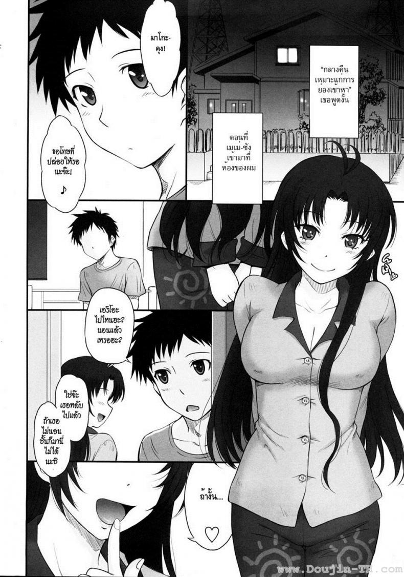 วิธีการฝึกน้าสาว [Tsukino Jyogi] How To Train Your Nice Aunt – วิธีการฝึกน้าสาว [Tsukino Jyogi] How To Train Your Nice Aunt หน้า 2