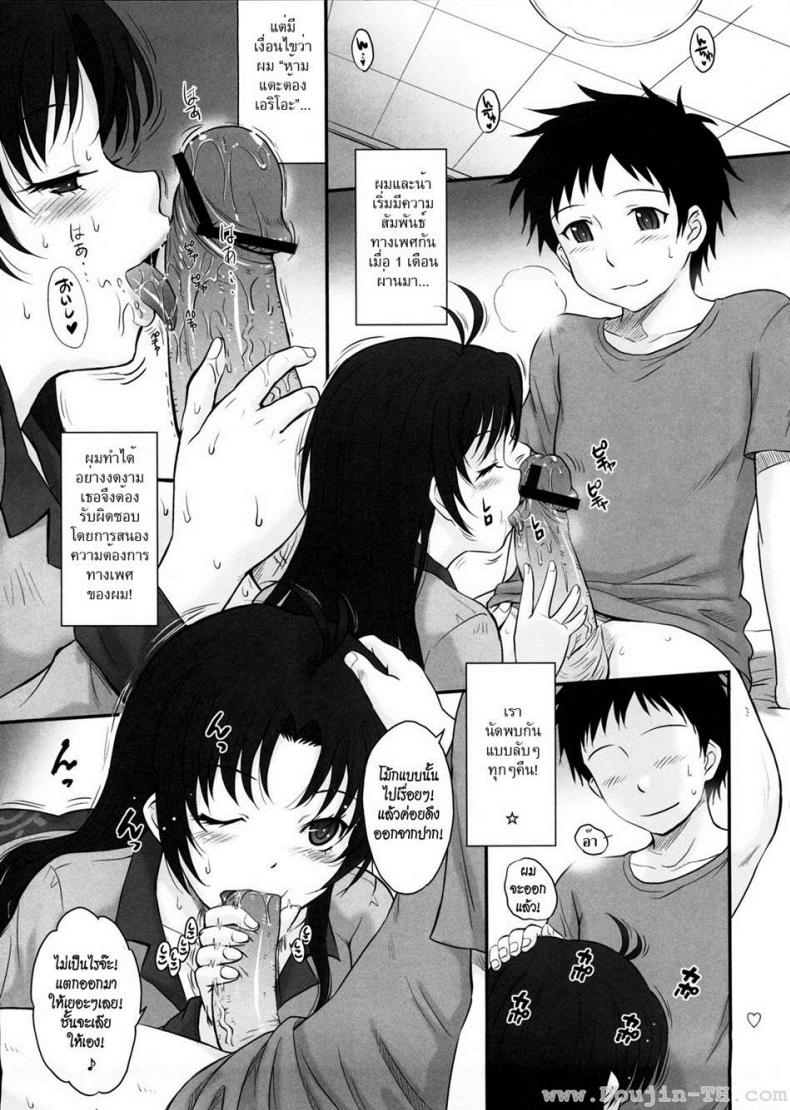 วิธีการฝึกน้าสาว [Tsukino Jyogi] How To Train Your Nice Aunt – วิธีการฝึกน้าสาว [Tsukino Jyogi] How To Train Your Nice Aunt หน้า 3