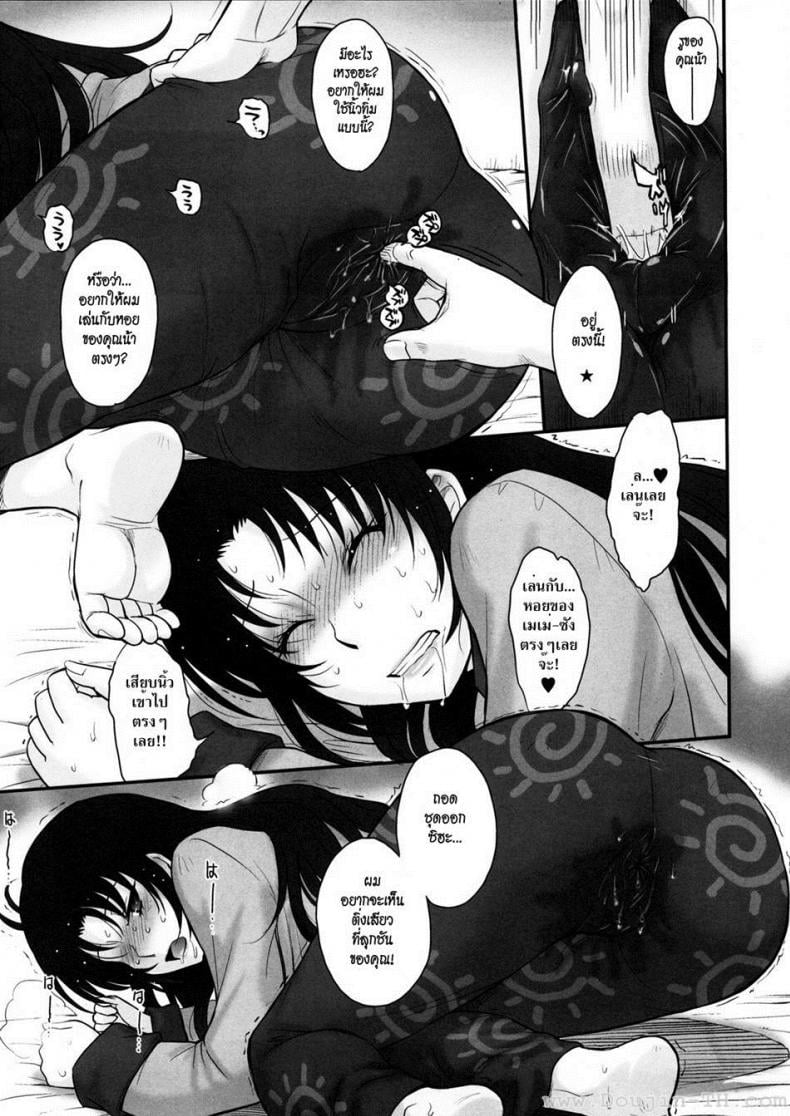 วิธีการฝึกน้าสาว [Tsukino Jyogi] How To Train Your Nice Aunt – วิธีการฝึกน้าสาว [Tsukino Jyogi] How To Train Your Nice Aunt หน้า 7