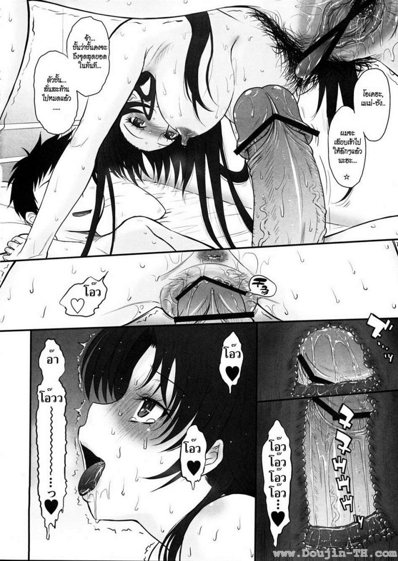 วิธีการฝึกน้าสาว [Tsukino Jyogi] How To Train Your Nice Aunt – วิธีการฝึกน้าสาว [Tsukino Jyogi] How To Train Your Nice Aunt หน้า 12
