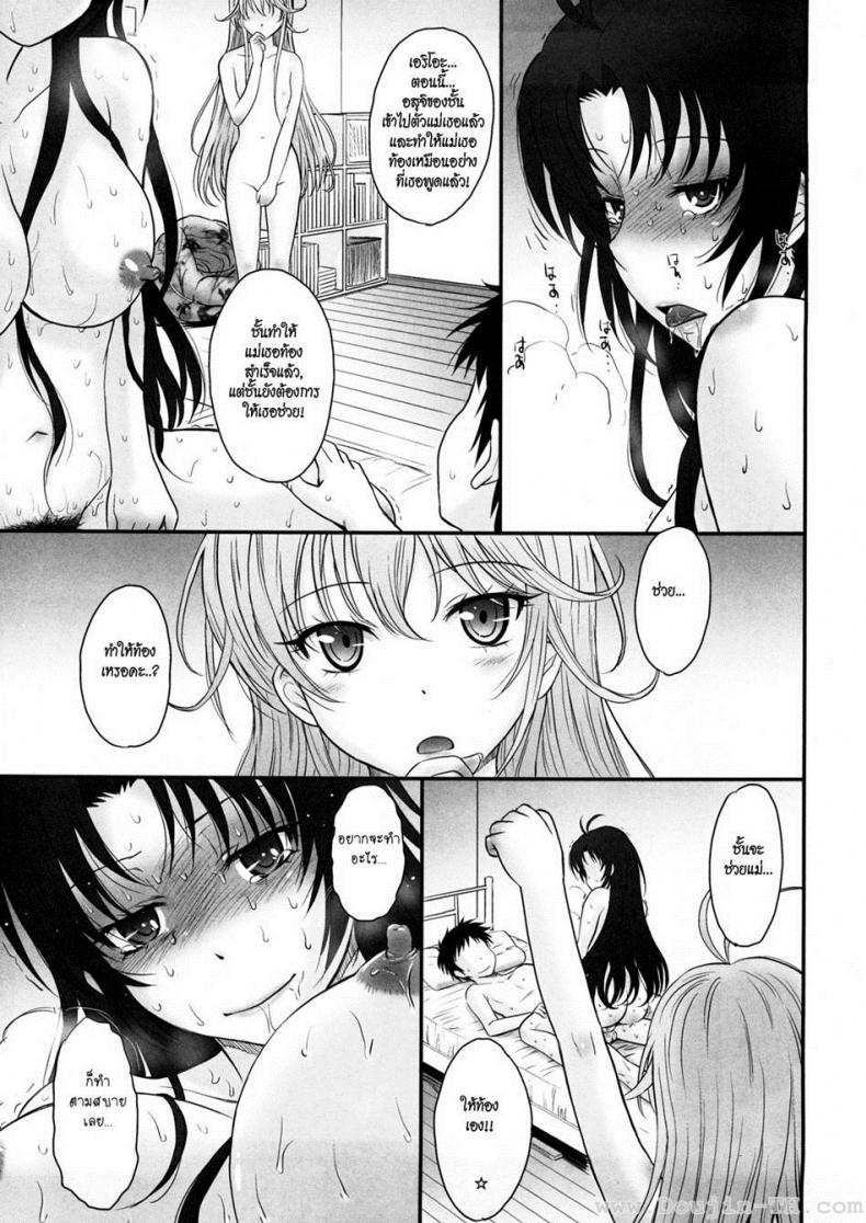 วิธีการฝึกน้าสาว [Tsukino Jyogi] How To Train Your Nice Aunt – วิธีการฝึกน้าสาว [Tsukino Jyogi] How To Train Your Nice Aunt หน้า 19