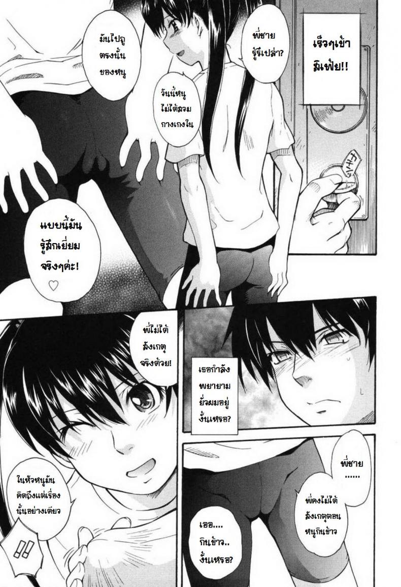 เด็กสาวที่มีรัก [Tsukino Jyogi] Sugar babe – เด็กสาวที่มีรัก [Tsukino Jyogi] Sugar babe หน้า 11