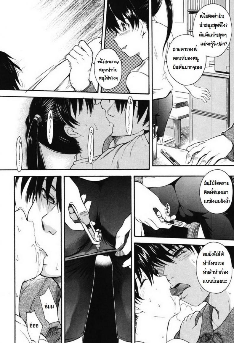 เด็กสาวที่มีรัก [Tsukino Jyogi] Sugar babe – เด็กสาวที่มีรัก [Tsukino Jyogi] Sugar babe หน้า 12