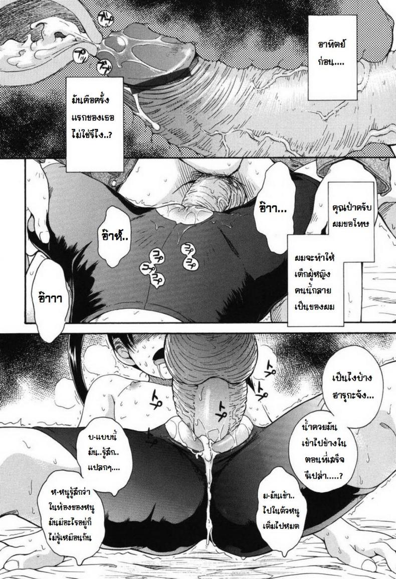 เด็กสาวที่มีรัก [Tsukino Jyogi] Sugar babe – เด็กสาวที่มีรัก [Tsukino Jyogi] Sugar babe หน้า 20