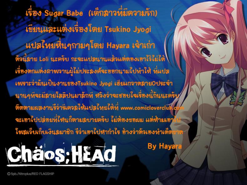 เด็กสาวที่มีรัก [Tsukino Jyogi] Sugar babe – เด็กสาวที่มีรัก [Tsukino Jyogi] Sugar babe หน้า 23