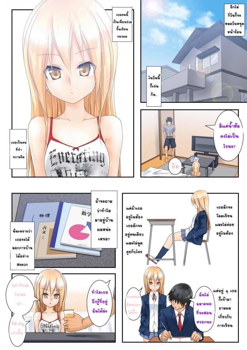 รักใส ๆ ของหนุ่มสาวเวอร์จิ้น [Tsunbeji] Teme Benkyou OshiERO yo! – รักใส ๆ ของหนุ่มสาวเวอร์จิ้น [Tsunbeji] Teme Benkyou OshiERO yo! หน้า 2