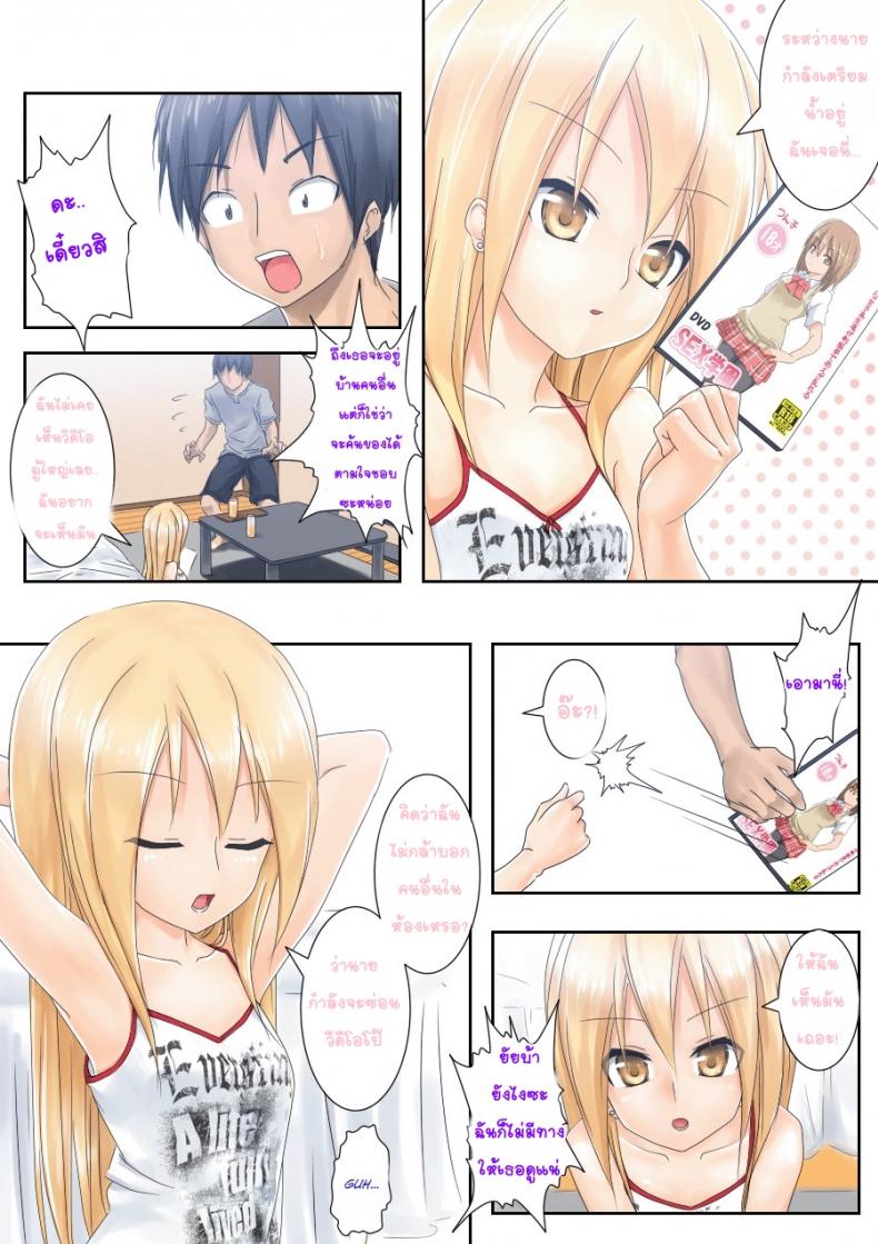 รักใส ๆ ของหนุ่มสาวเวอร์จิ้น [Tsunbeji] Teme Benkyou OshiERO yo! – รักใส ๆ ของหนุ่มสาวเวอร์จิ้น [Tsunbeji] Teme Benkyou OshiERO yo! หน้า 3