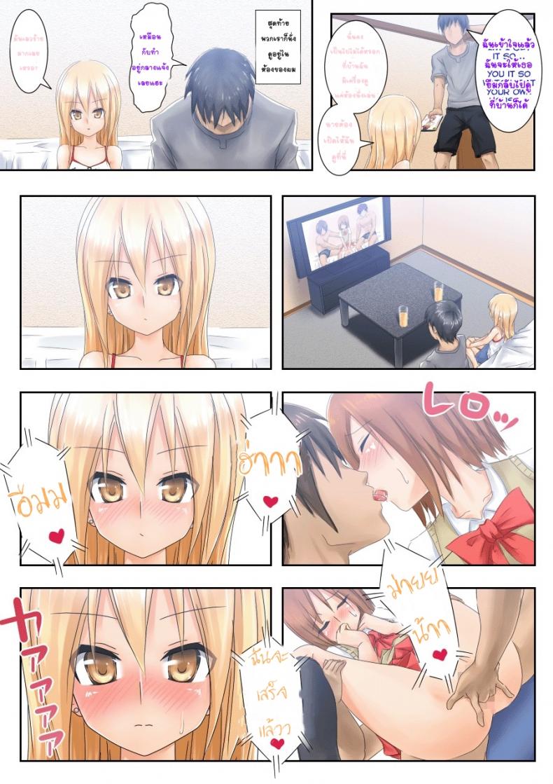 รักใส ๆ ของหนุ่มสาวเวอร์จิ้น [Tsunbeji] Teme Benkyou OshiERO yo! – รักใส ๆ ของหนุ่มสาวเวอร์จิ้น [Tsunbeji] Teme Benkyou OshiERO yo! หน้า 4