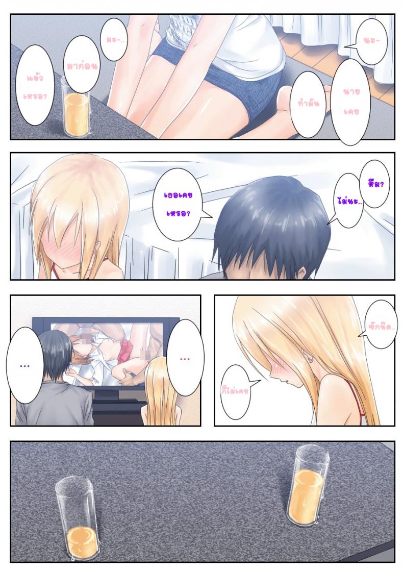 รักใส ๆ ของหนุ่มสาวเวอร์จิ้น [Tsunbeji] Teme Benkyou OshiERO yo! – รักใส ๆ ของหนุ่มสาวเวอร์จิ้น [Tsunbeji] Teme Benkyou OshiERO yo! หน้า 6