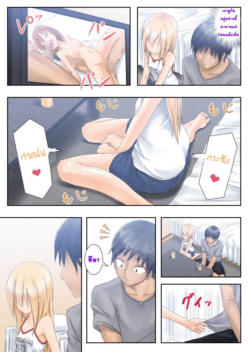 รักใส ๆ ของหนุ่มสาวเวอร์จิ้น [Tsunbeji] Teme Benkyou OshiERO yo! – รักใส ๆ ของหนุ่มสาวเวอร์จิ้น [Tsunbeji] Teme Benkyou OshiERO yo! หน้า 7