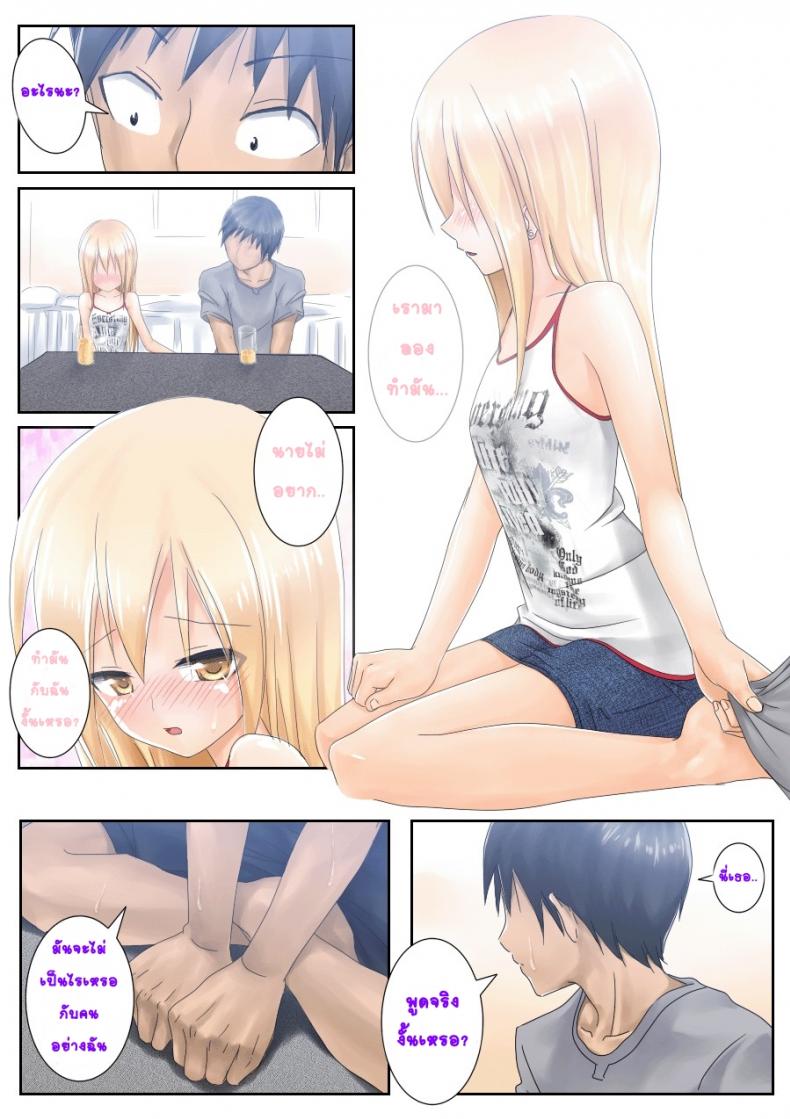รักใส ๆ ของหนุ่มสาวเวอร์จิ้น [Tsunbeji] Teme Benkyou OshiERO yo! – รักใส ๆ ของหนุ่มสาวเวอร์จิ้น [Tsunbeji] Teme Benkyou OshiERO yo! หน้า 8