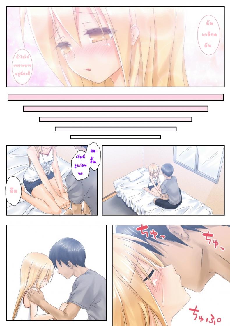 รักใส ๆ ของหนุ่มสาวเวอร์จิ้น [Tsunbeji] Teme Benkyou OshiERO yo! – รักใส ๆ ของหนุ่มสาวเวอร์จิ้น [Tsunbeji] Teme Benkyou OshiERO yo! หน้า 9