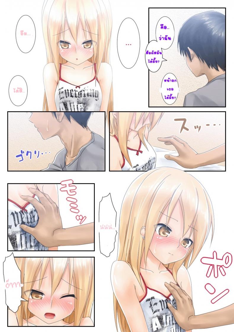 รักใส ๆ ของหนุ่มสาวเวอร์จิ้น [Tsunbeji] Teme Benkyou OshiERO yo! – รักใส ๆ ของหนุ่มสาวเวอร์จิ้น [Tsunbeji] Teme Benkyou OshiERO yo! หน้า 10