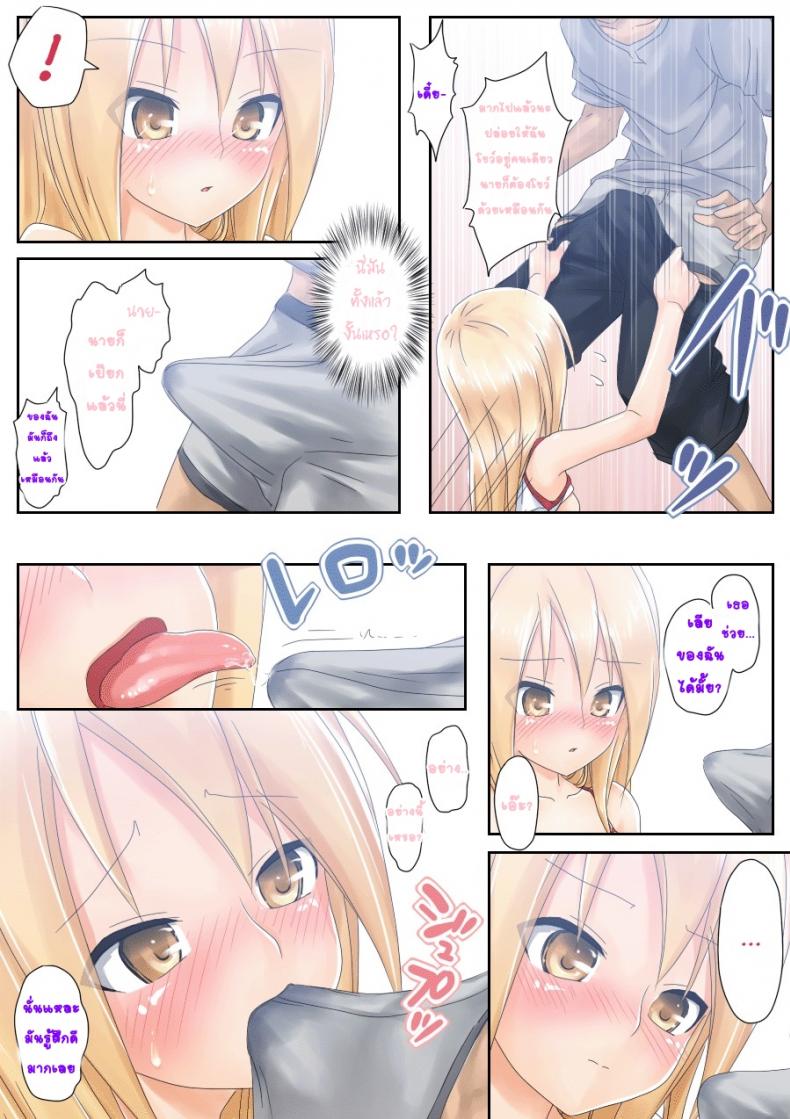 รักใส ๆ ของหนุ่มสาวเวอร์จิ้น [Tsunbeji] Teme Benkyou OshiERO yo! – รักใส ๆ ของหนุ่มสาวเวอร์จิ้น [Tsunbeji] Teme Benkyou OshiERO yo! หน้า 14