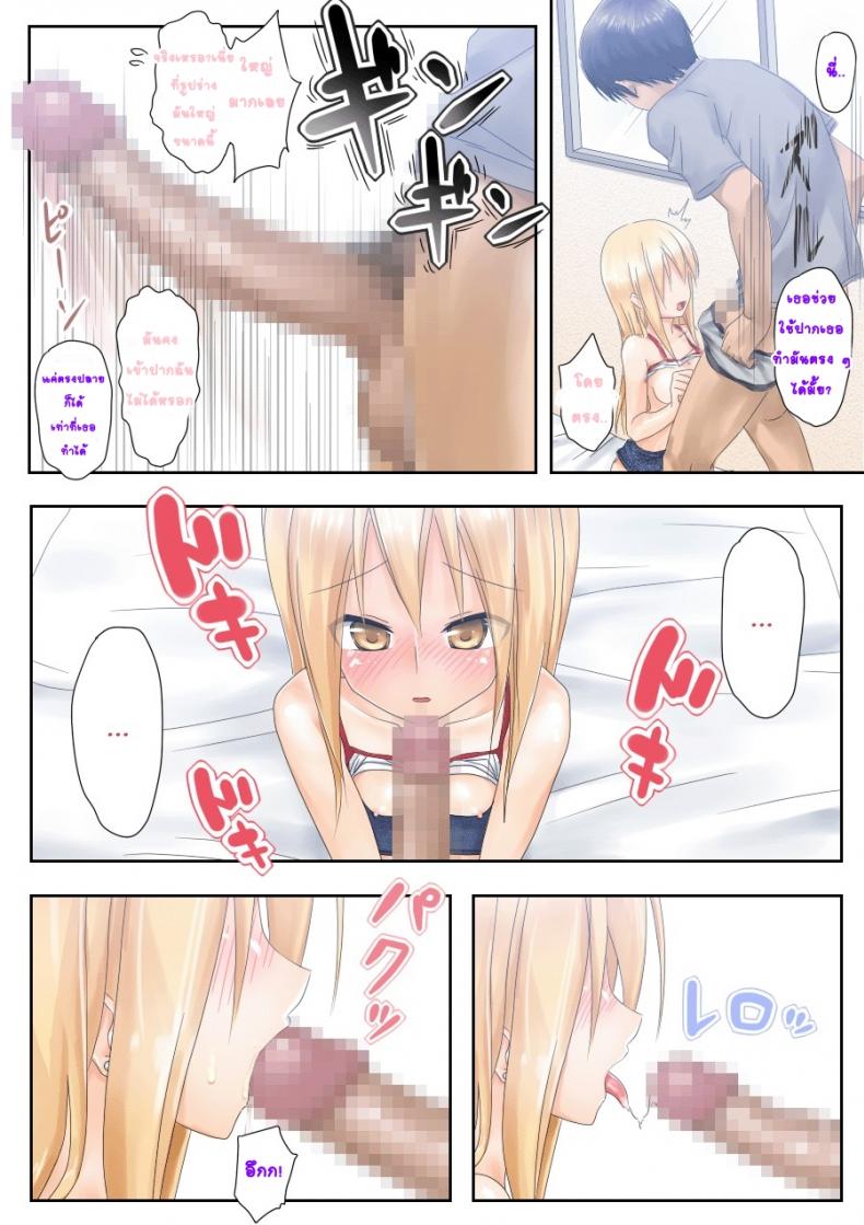 รักใส ๆ ของหนุ่มสาวเวอร์จิ้น [Tsunbeji] Teme Benkyou OshiERO yo! – รักใส ๆ ของหนุ่มสาวเวอร์จิ้น [Tsunbeji] Teme Benkyou OshiERO yo! หน้า 15