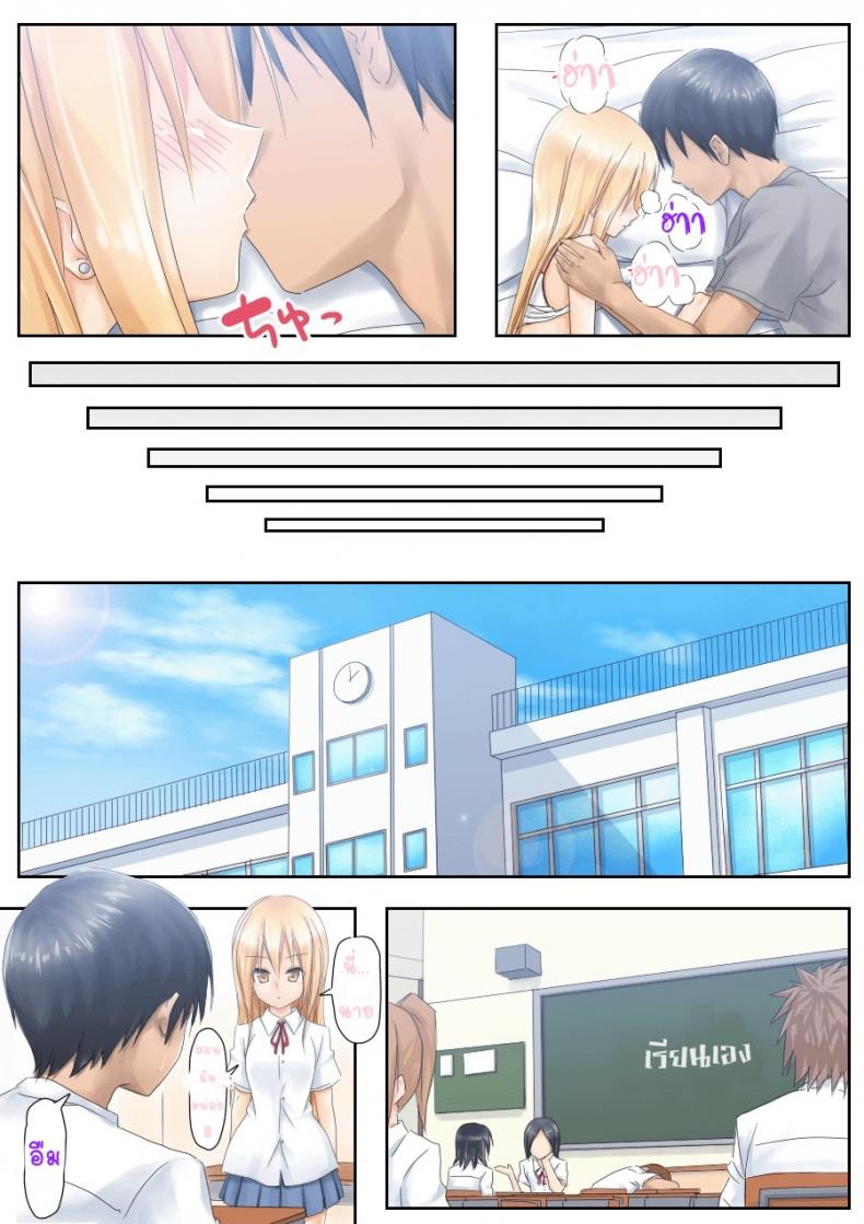 รักใส ๆ ของหนุ่มสาวเวอร์จิ้น [Tsunbeji] Teme Benkyou OshiERO yo! – รักใส ๆ ของหนุ่มสาวเวอร์จิ้น [Tsunbeji] Teme Benkyou OshiERO yo! หน้า 31