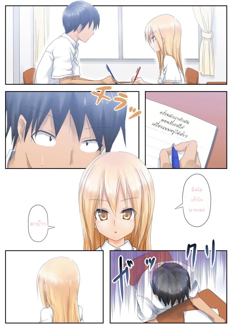 รักใส ๆ ของหนุ่มสาวเวอร์จิ้น [Tsunbeji] Teme Benkyou OshiERO yo! – รักใส ๆ ของหนุ่มสาวเวอร์จิ้น [Tsunbeji] Teme Benkyou OshiERO yo! หน้า 32