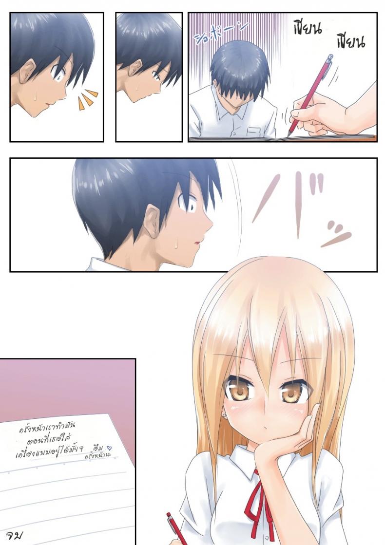 รักใส ๆ ของหนุ่มสาวเวอร์จิ้น [Tsunbeji] Teme Benkyou OshiERO yo! – รักใส ๆ ของหนุ่มสาวเวอร์จิ้น [Tsunbeji] Teme Benkyou OshiERO yo! หน้า 33