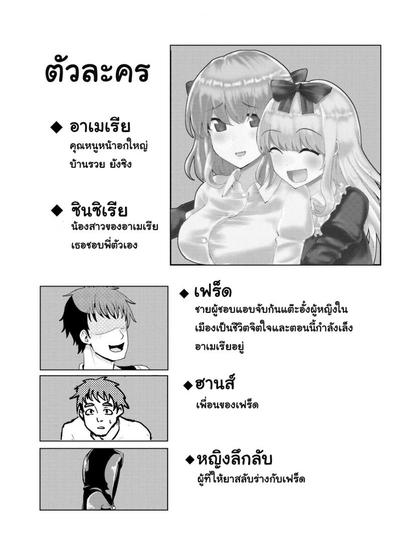 สลับร่างคุณหนูไฮโซ [tsuniverse (Yuniba)] Ojou-sama Irekawari – สลับร่างคุณหนูไฮโซ [tsuniverse (Yuniba)] Ojou-sama Irekawari หน้า 3
