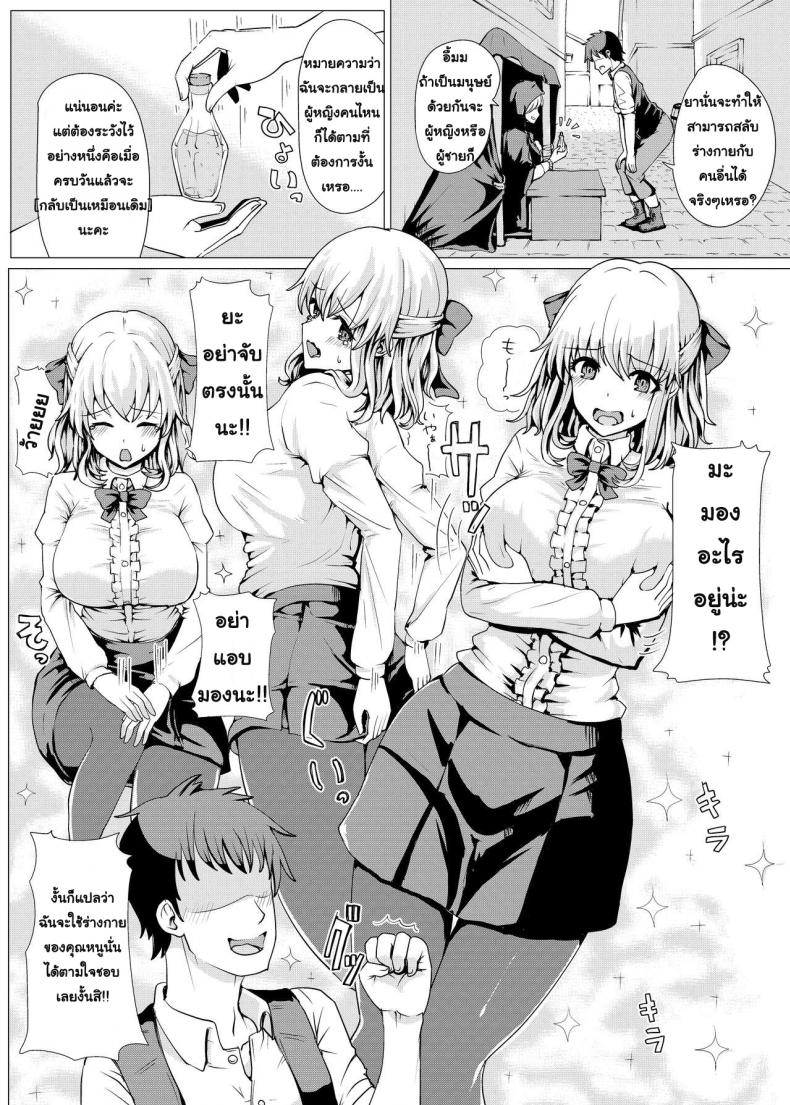 สลับร่างคุณหนูไฮโซ [tsuniverse (Yuniba)] Ojou-sama Irekawari – สลับร่างคุณหนูไฮโซ [tsuniverse (Yuniba)] Ojou-sama Irekawari หน้า 4