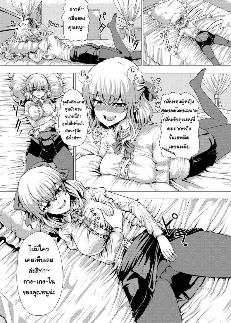 สลับร่างคุณหนูไฮโซ [tsuniverse (Yuniba)] Ojou-sama Irekawari – สลับร่างคุณหนูไฮโซ [tsuniverse (Yuniba)] Ojou-sama Irekawari หน้า 7