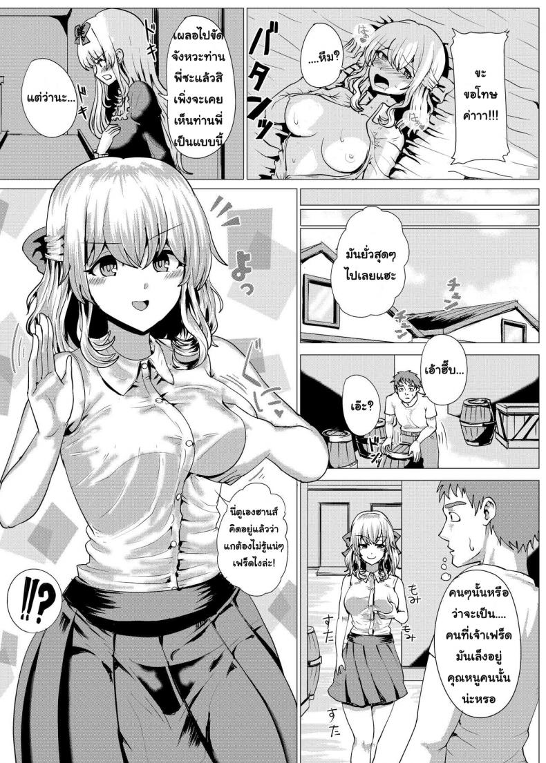 สลับร่างคุณหนูไฮโซ [tsuniverse (Yuniba)] Ojou-sama Irekawari – สลับร่างคุณหนูไฮโซ [tsuniverse (Yuniba)] Ojou-sama Irekawari หน้า 10