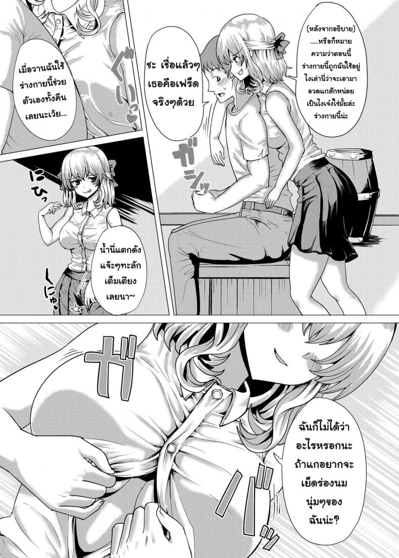 สลับร่างคุณหนูไฮโซ [tsuniverse (Yuniba)] Ojou-sama Irekawari – สลับร่างคุณหนูไฮโซ [tsuniverse (Yuniba)] Ojou-sama Irekawari หน้า 11