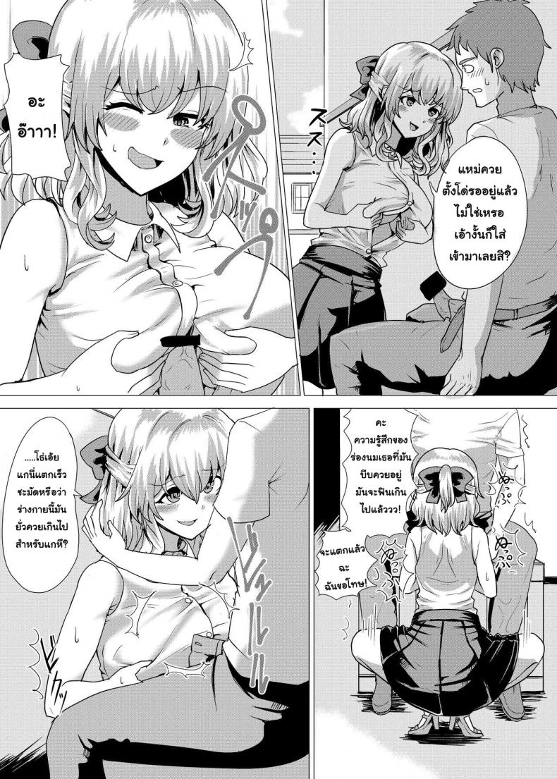 สลับร่างคุณหนูไฮโซ [tsuniverse (Yuniba)] Ojou-sama Irekawari – สลับร่างคุณหนูไฮโซ [tsuniverse (Yuniba)] Ojou-sama Irekawari หน้า 12
